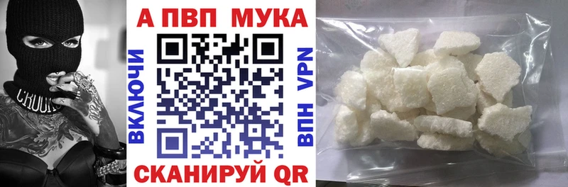 A-PVP VHQ Няндома