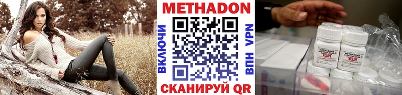 Метадон VHQ  Няндома 